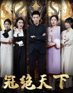 5330追龙（87集）小短剧抢先看