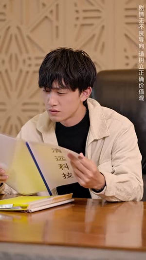 弃少归来我才是大少爷（199集）看短剧放松一下