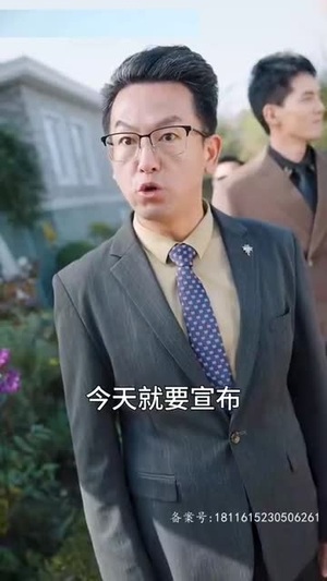 总裁夫人又美又飒（长篇）短剧精彩片段