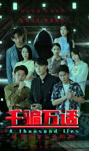 拨云见日(56集) 拨云见日(56集)原创精彩短剧