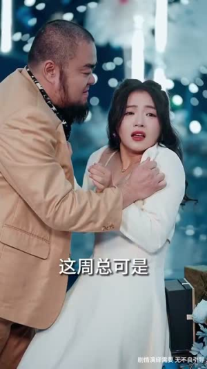 在80年代和闺蜜成了离婚搭子(80集) 在80年代和闺蜜成了离婚搭子(80集)零花钱看整部剧