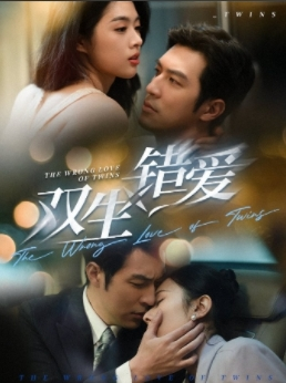 双生错爱(59集) 双生错爱(59集)小短剧抢先看