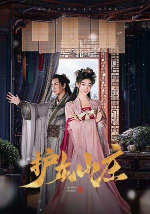 护龙山庄（75集）全集免费看短剧