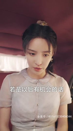 少帅与我有情缘(106集) 少帅与我有情缘(106集)热门火爆短剧