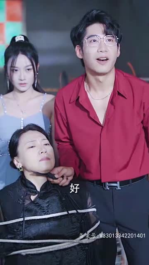 不好，那个恋爱脑黑化了（96集）在哪个app能看