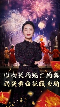 女儿笑我跳广场舞我登舞台征服全场(71集) 女儿笑我跳广场舞我登舞台征服全场(71集)原创精彩短剧