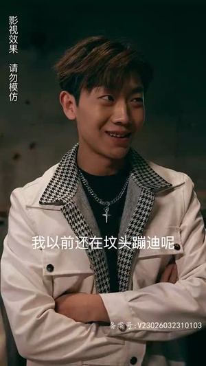 我的外卖不简单（80集）追短剧关注我