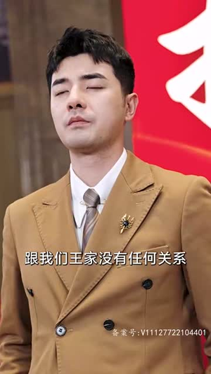 长生戒（107集）推荐好短剧