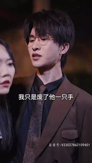 分手后才相恋(105.集) 分手后才相恋(105.集)短剧全集免费