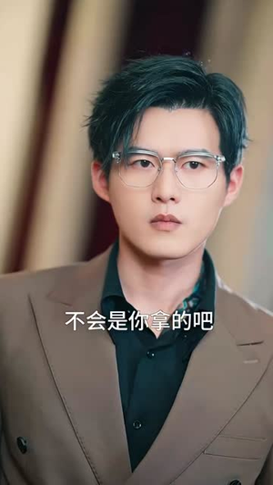 假面情人(93集) 假面情人(93集)这部短剧太好看