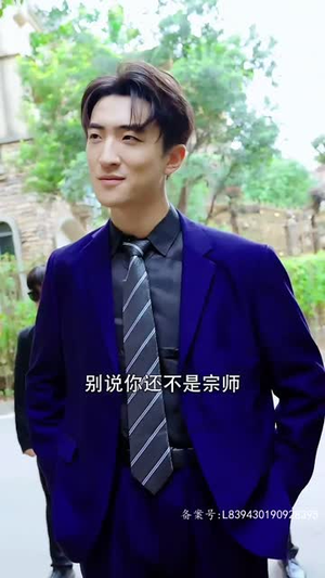 战龙神尊(100集) 战龙神尊(100集)短剧太精彩