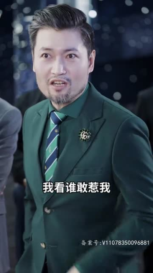 天降巨富老妈(94集) 天降巨富老妈(94集)短剧解说全集