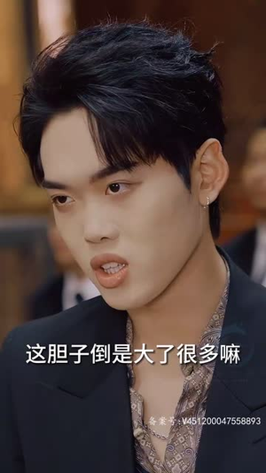 仙之巅(87集) 仙之巅(87集)火爆热门短剧