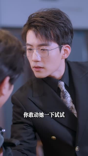 陆总,夫人喊你进修男德(92集) 陆总,夫人喊你进修男德(92集)大结局