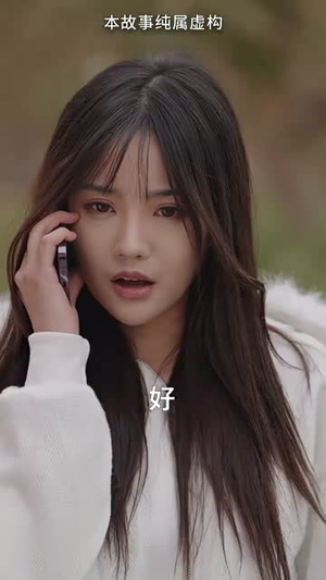 夜先生捡的小可怜美人有太多的心眼(100集) 夜先生捡的小可怜美人有太多的心眼(100集)大结局