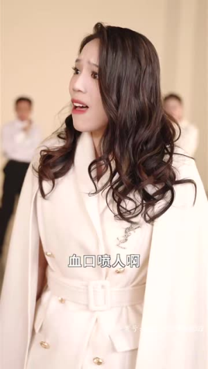 天降小宝:妈咪马甲飒爆了(77集) 天降小宝:妈咪马甲飒爆了(77集)经典老剧免费看