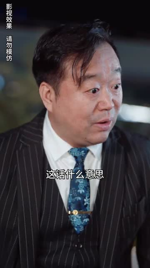 摊牌了我就是总裁大人(89集) 摊牌了我就是总裁大人(89集)短剧免费看