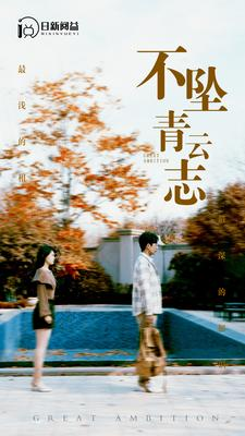 不坠青云志(89集) 不坠青云志(89集)热门短剧抢先看