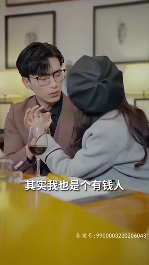 我和总裁互相装穷(79集) 我和总裁互相装穷(79集)超级好看的短剧