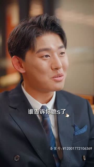 我们爱过又忘记（101集）短剧更新抢先看