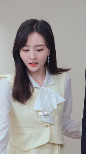 宋总，她才是你要找的颜小姐（18集）在线播放