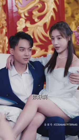 女仆上位手册（72集）短剧上头又好看