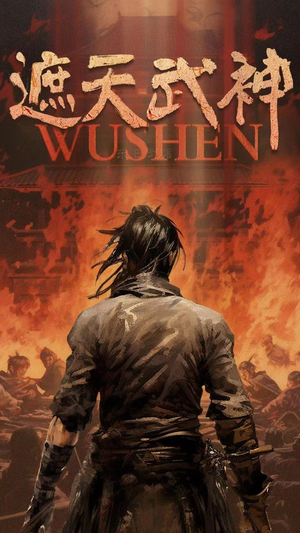 遮天武神(91集) 遮天武神(91集)精彩短剧来袭