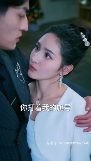 傅太太她不装了（92集）免费观看