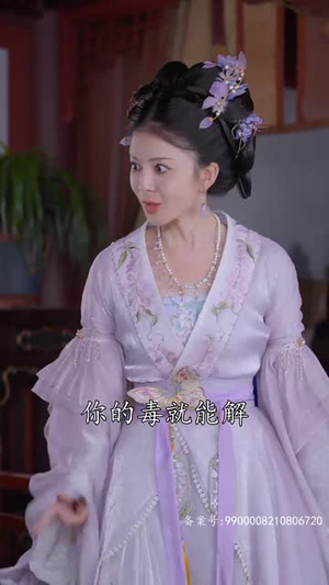 我在古代当太子妃（70集）短剧在哪里看