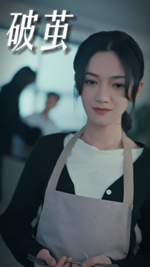 破茧(94集) 破茧(94集)精彩短剧热播