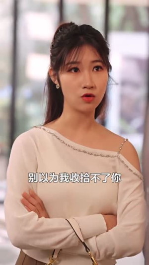 三十岁爱情不期而遇(90集) 三十岁爱情不期而遇(90集)超好看的短剧