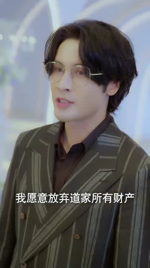 猫的报恩七次初吻（93集）每天短剧分享