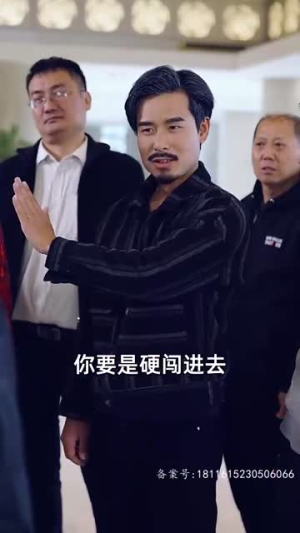 神龙下山 78集在线播放