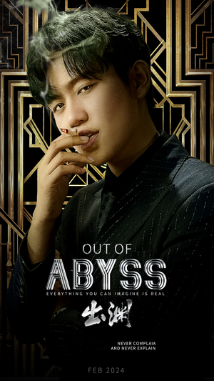 出渊(96集) 出渊(96集)360网盘观看