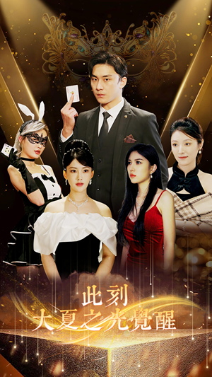 此刻大夏之光觉醒（100集）短剧推荐上热门