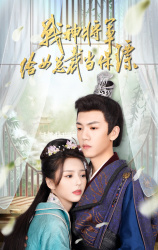 战神将军给女总裁当保镖(80集) 战神将军给女总裁当保镖(80集)抢先看热门短剧