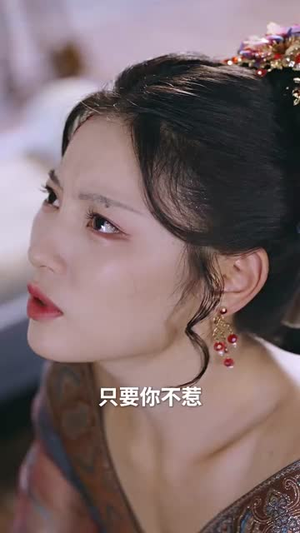 权宠娇妃（77集）熬夜追短剧