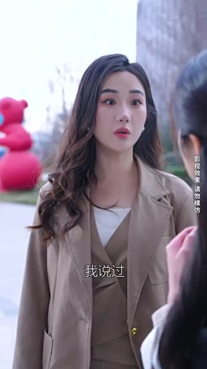 从你的世界路过(104集) 从你的世界路过(104集)我真的爱了