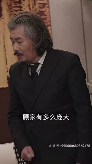 我的合约总裁未婚妻（90集）最后一集