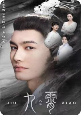 九霄(81集) 九霄(81集)在线观看完整版