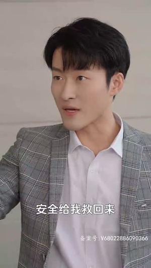 老板一不小心吻上你(83集) 老板一不小心吻上你(83集)热门爆款短剧