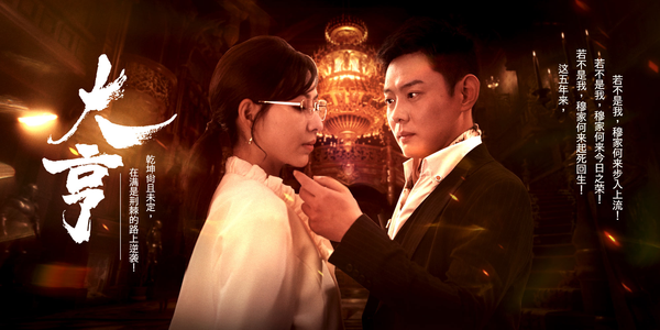 大亨（94集）精彩短剧热播