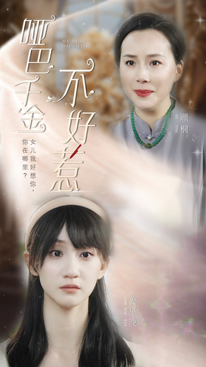 哑巴千金不好惹（99集）最火的短剧