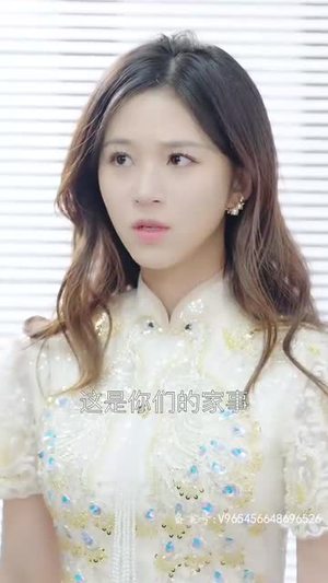 余生不再有你（87集）解说文案