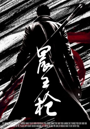 晨王枪（92集）今日最火短剧