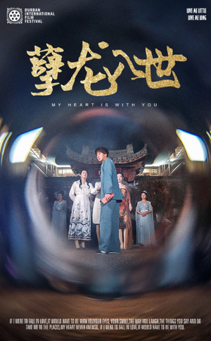 孽龙入世（94集）短剧视频分享