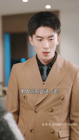 凭爱意将月光私有(101集) 凭爱意将月光私有(101集)不用花钱看全剧