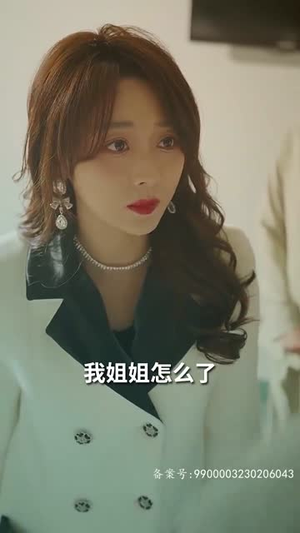 归国后，双生女王她不装了（62集）短剧免费观看