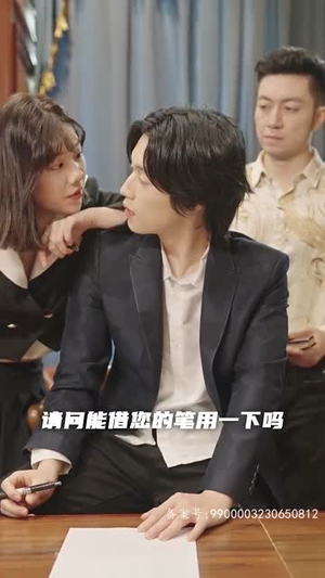 完蛋!我被桃花包围了(88集) 完蛋!我被桃花包围了(88集)哪个短剧网能看