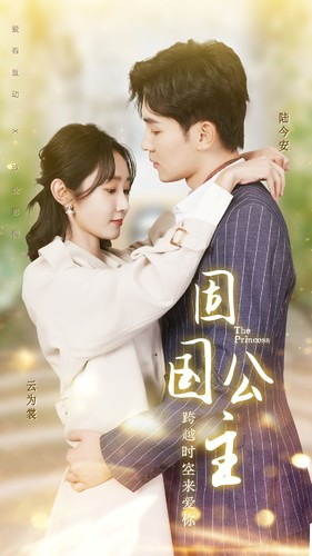 固国公主（87集）红果短剧免费看